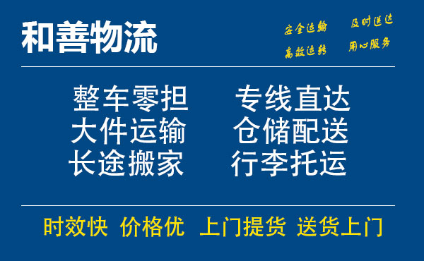 宁国电瓶车托运常熟到宁国搬家物流公司电瓶车行李空调运输-专线直达